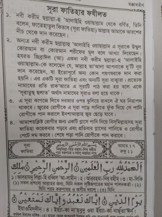Nurani%20Full%20Ojifa%20Shorif%20-%20512%20page%20-%20mina%20book%20house%20-%20islamic%20book%20-%20Image%206