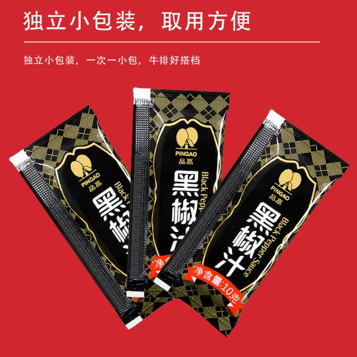Sima%20Shipingao%20Black%20Pepper%20Sauce%20Household%20Black%20Pepper%20Sauce%20Steak%20Sauce%20Special%20Seasoning%20Spaghetti%20Sauce%20Barbecue%20Sauce%20Noodles%20with%20Soy%20Sauce%20-%20Image%204