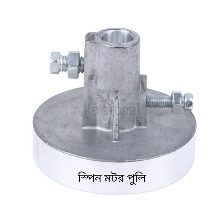 Washing Machine Spin Motor Pulley