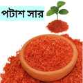 Potash MOP Fertilizer-5Kg. 