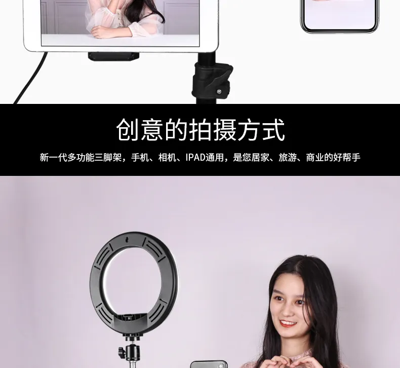 Mobile phone live broadcast stand, tripod, multi-camera, dual