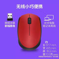 Spot New M170 Mini IP Mouse Laptop Accessories Mouse USB Office Wireless Mouse Wholesale.
