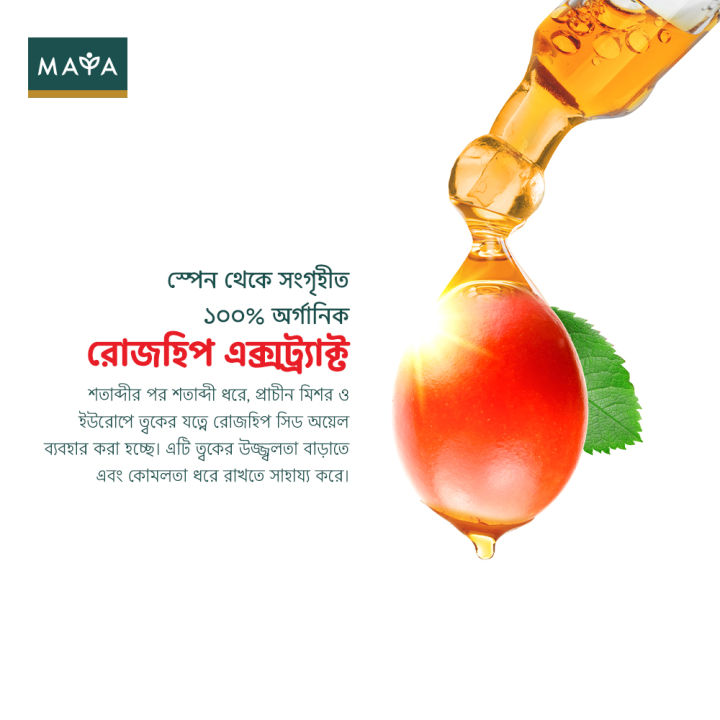 MAYA%20Rosehip%20Oil%20&%20Acne%20Control%20Gel%20Cream%2050%20ml%20-%20Image%205