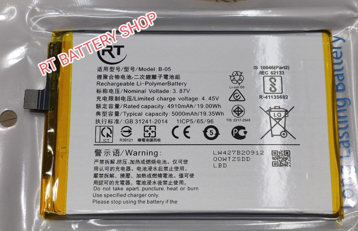 RT - B-05 - 5000mAh Replacement Battery For VIVO Y12s / VIVO Y20 / VIVO Y20S / Y20i / Y20G / Y20A Mobile Phone Battery