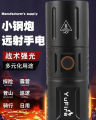 HLZ strong light flashlight T40 zoom white remote light outdoor multi-function flashlight_D Shop.