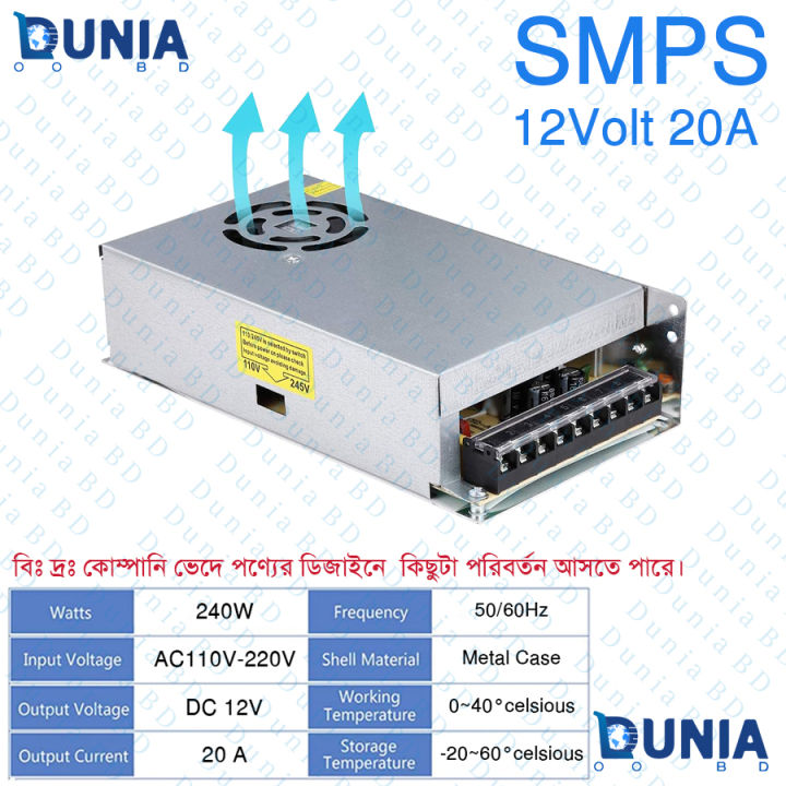 12V%2020A%20SMPS%20240W%20DC%20Switching%20Power%20Supply%20for%20LED%20and%20Industrial%20Use%20-%20Image%202