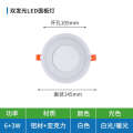 Ultra thin LED tube acrylic side luminous flat panel segmented variable light, three color ceiling hole light. 