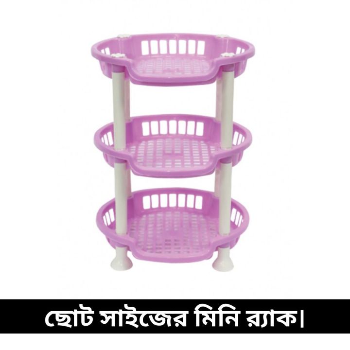 Plastic%20Round%20Mini%20Rack%20,%20Smart%20Mini%20Rack%20(kitchen%20rack/,mini%20plastic%20rack/Super%20Hard%20Quality%20Plastic)%203%20Layer%20Plastic%20Kitchen%20Rack%20-%201%20PIECE%20SET%20-%20Image%202