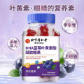 Beijing Tong Ren Tang DHA Blueberry Lutein Ester Gummies Wholesale Canned Fruity Candy Lutein Juice Gummies. 