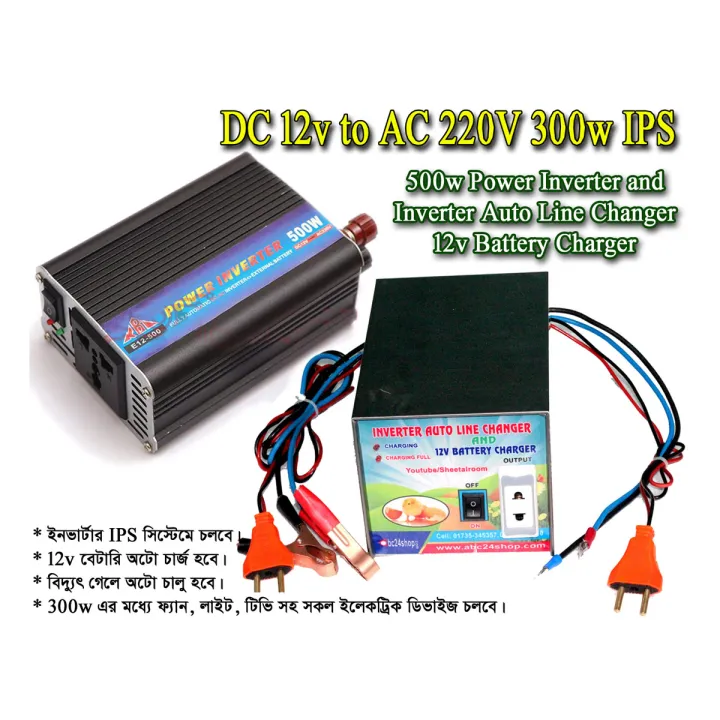 300w%20IPS%20Machine%20(500w%20Power%20Inverter%20&%20Inverter%20Auto%20Line%20Changer%20with%2012v%20Battery%20Charger)%20300w%20Inverter%20IPS%20Machine%20-%20Image%203