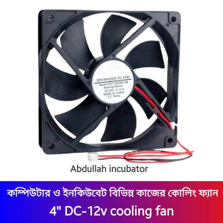 12V 12025 Dc Cooling Fan - 4-Inch Operating Fan - Efficient Cooling Solution For Various Applications