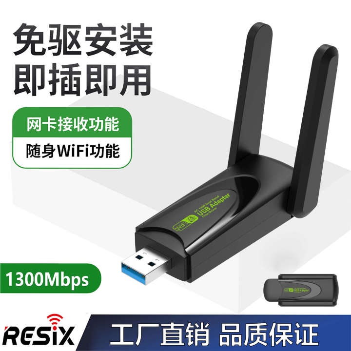 Driver%20free%20USB%20wireless%20card%20router%20WiFi%20network%20signal%20computer%20receiver%205G%20dual%20band%20gigabit%201300M%20-%20Image%202