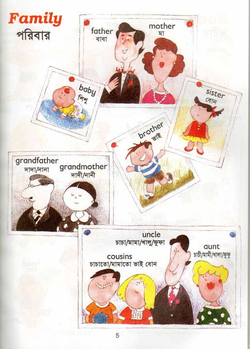 Times%201000%20Words%20In%20Pictures%20(English%20-%20Bengali%20Edition)%20-%20Image%207