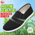 Lutai health wormwood cloth shoes, casual shoes, walking shoes, walking shoes, breathable, soft and wear-resistant, linen soles, cotton shoes. 