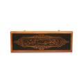 Wooden Wall Mate arabic calligraphy- ICWWM003. 