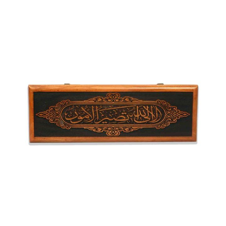 Wooden Wall Mate arabic calligraphy- ICWWM003