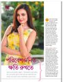 Sanonda Magazine September 30, 2022. 