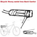Bicycle Back Rack Seat, Heavy metal Iron Back Carrier bicycle carrier.