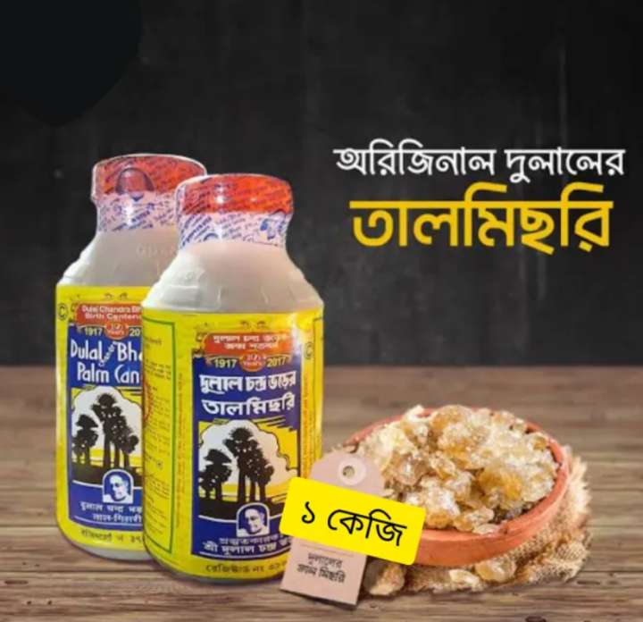 Dulal Tal Mishri / Plam Candy / d tal mishri