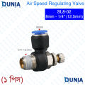 8mm Air Speed Regulating Accelerator Valve for 1/4 inch Pneumatic Quick Connector Fitting SL08-02 SL08-04. 