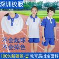 Shenzhen School Uniform Primary School Uniform Boys and Girls Middle School Summer Sports Suit Student School Uniform Blue and White Short School Uniform. 