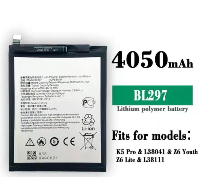 Mobile Phone Battery for Lenovo BL-297 Built-in Battery For LENOVO