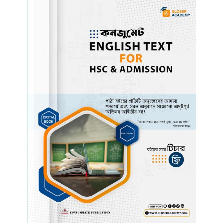 Consummate English Text Book for HSC & Admission