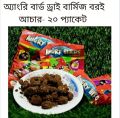 Angry Bird Driy Boroi Burmese Pickle - 20 Packets. 
