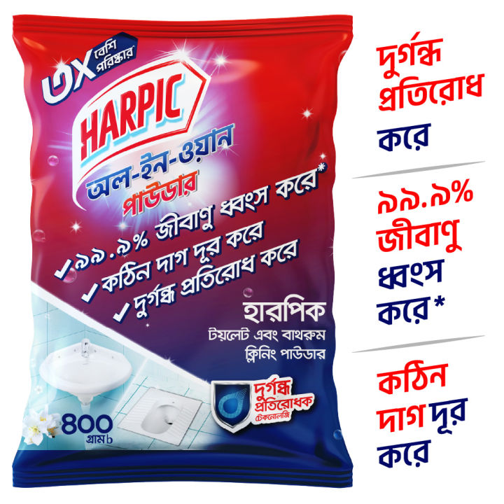 Harpic All-in-1 Toilet & Bathroom Cleaning Powder 400gm, 3X better cleaning compared to regular detergent, removes tough stains and dirt, Kills 99.9% germs, reduces bad smell.