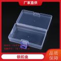 PP Transparent Plastic Lock Box Covered Desktop Finishing Box Small Accessories Jewelry Box Portable Parts Storage Box Box. 