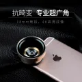 0.45x ultra-wide-angle + macro lens, mobile phone universal universal clip, high-definition wide-angle lens, SLR external camera. 