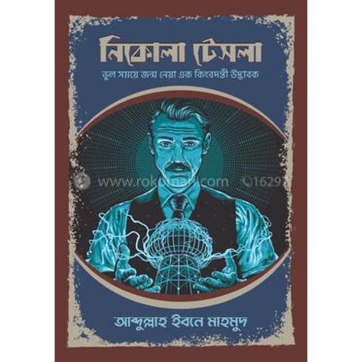 Nikola Tesla (Hardcover)