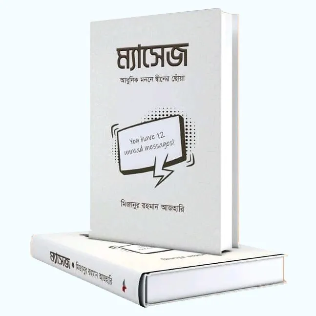 Massage%20(Hardcover)%20by%20Mizanur%20Rahman%20Azhari%20-%20book%20-%20Image%202