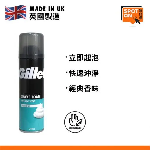 International%20Germany%20product%20Gillette%20Sensitive%20Skin%20Shaving%20Foam%20200ml%20-%20Image%203