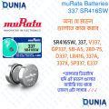 337 SR416SW 1.55V Battery for Watches, Calculators etc.
