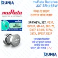 337 SR416SW 1.55V Battery for Watches, Calculators etc. 
