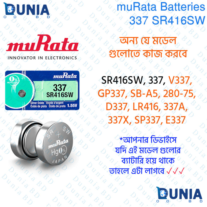 337 SR416SW 1.55V Battery for Watches, Calculators etc
