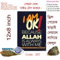 i am ok because allah is always with me motivational Quota Home Decoration Poster With PVC Board Wall Poster Home Decor Wall Mate Photo Frame For Wall Canvas Decoration With Glossy Lamination.. 