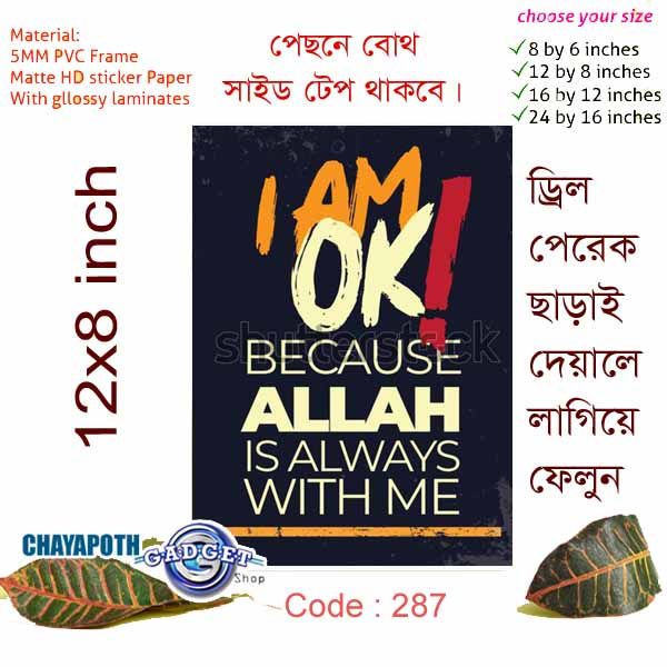 i%20am%20ok%20because%20allah%20is%20always%20with%20me%20motivational%20Quota%20Home%20Decoration%20Poster%20With%20PVC%20Board%20Wall%20Poster%20Home%20Decor%20Wall%20Mate%20Photo%20Frame%20For%20Wall%20Canvas%20Decoration%20With%20Glossy%20Lamination.%20-%20Image%202