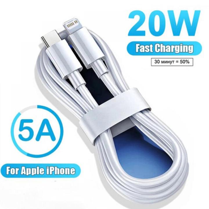 20W PD USB C Cable For iPhone 13 Pro Max Fast Charging USB C Cable or iPhone 12 mini 11 Pro Max Data Type C to LIGHTNING Cable