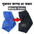 Color for black pants - Laundry Fabric colour - Black Sulphur Sodium Dyes colour - Fabric conditioner. 