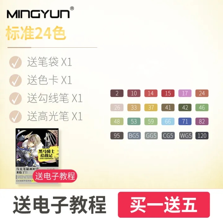 Authentic%20Mingyun%20touch%20marker%20stationery%20set%20Animation%20student%20design%20painting%20alcohol%20oil%20double-pin%20color%20pen%20-%20Image%207