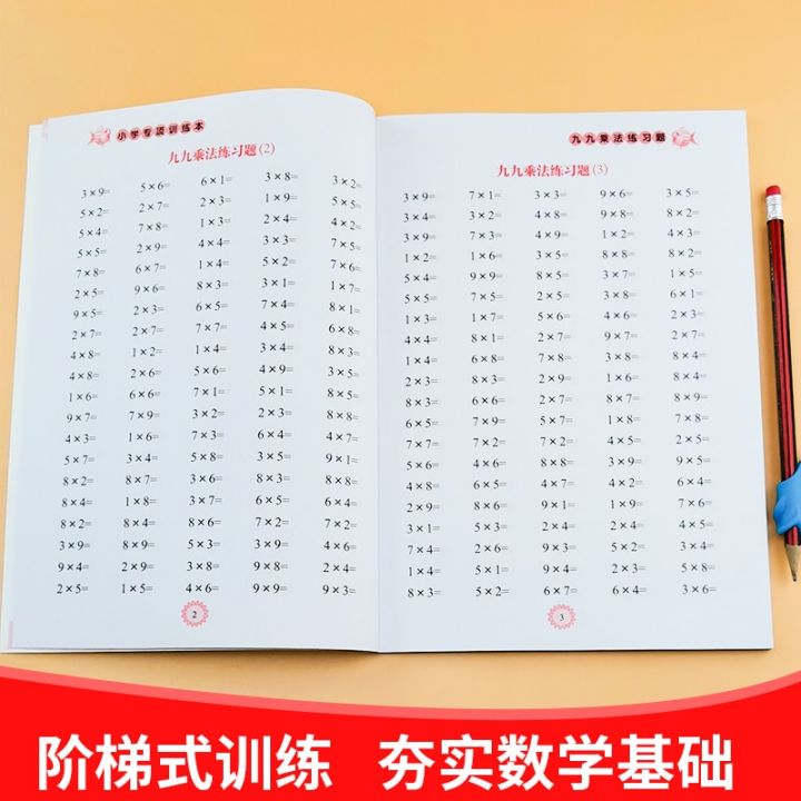 Ninety-nine%20Multiplication%20Tables%20Math%20Formulas%20Fill%20In%20The%20Blank%20Mathematics%20Calculator%20Exercise%2012000%20Practice%20Questions%20-%20Image%204
