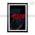 Prochur Porte Hobe Bangla Quotes Fiber Art Photo Frame Wallmate for Decoration -2691. 