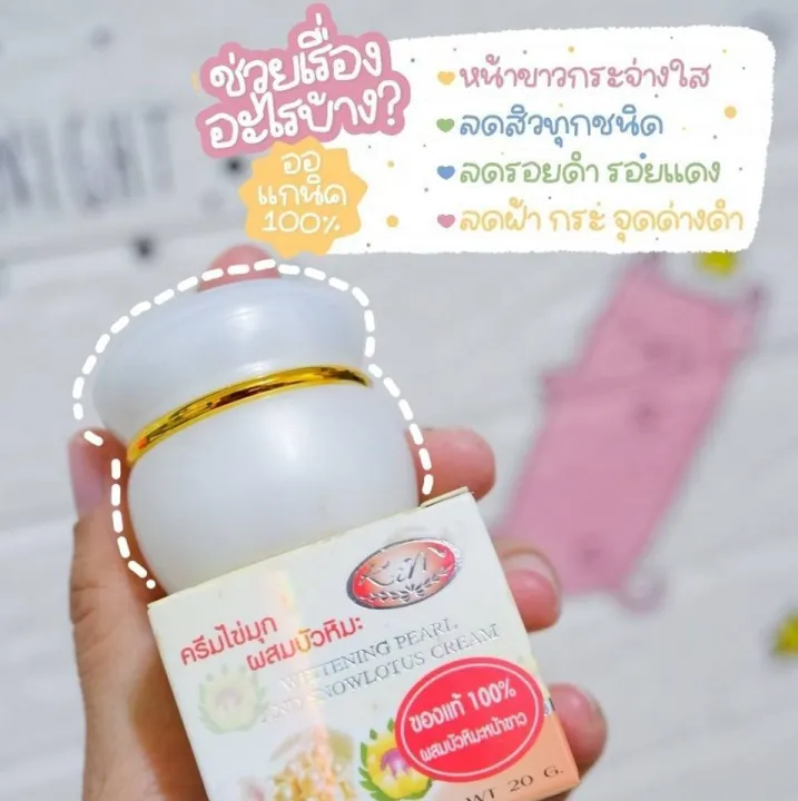 Kim%20Whitening%20Pearl%20and%20Snow%20Lotus%20Cream%20(20g)%20-%20Image%203