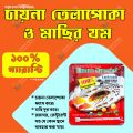 Cockroach & Flies Killer (মাছির ও তেলাপোকার জন্য ১০০% গ্যারান্টি) 1pc.