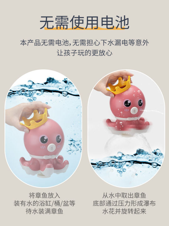 Baby%20bath%20toys%20electric%20water%20spray%20octopus%20children%20bathing%20swimming%20play%20boy%20cartoon%20enlightenment%20turn%20music%20-%20Image%204