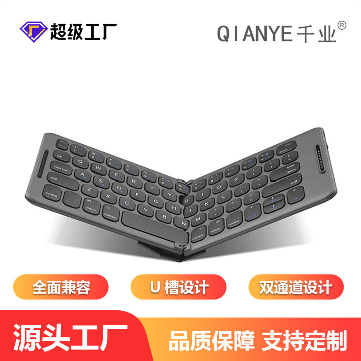 Qianye B088 two folding gifts seamless splicing portable bluetooth wireless phablet wireless folding keyboard
