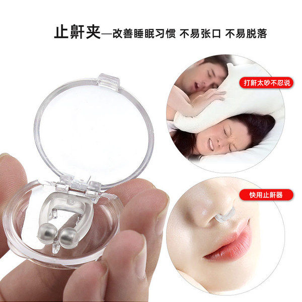 Silicone%20Magnetic%20Nose%20Clip%20for%20Snoring%20Relief%20-%20Image%204