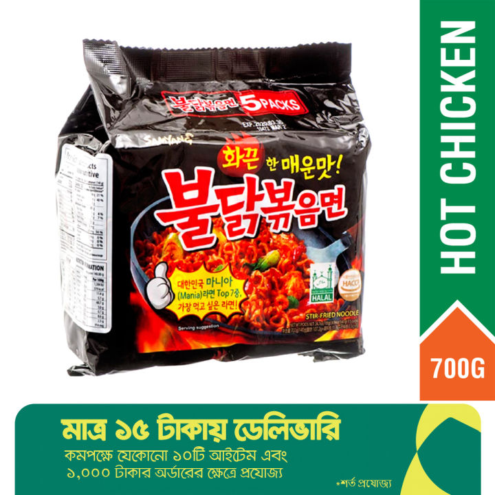 Samyang%20Hot%20Chicken%20Ramen%20700gm(Family%20Pack)%20Korea%20-%20Image%203